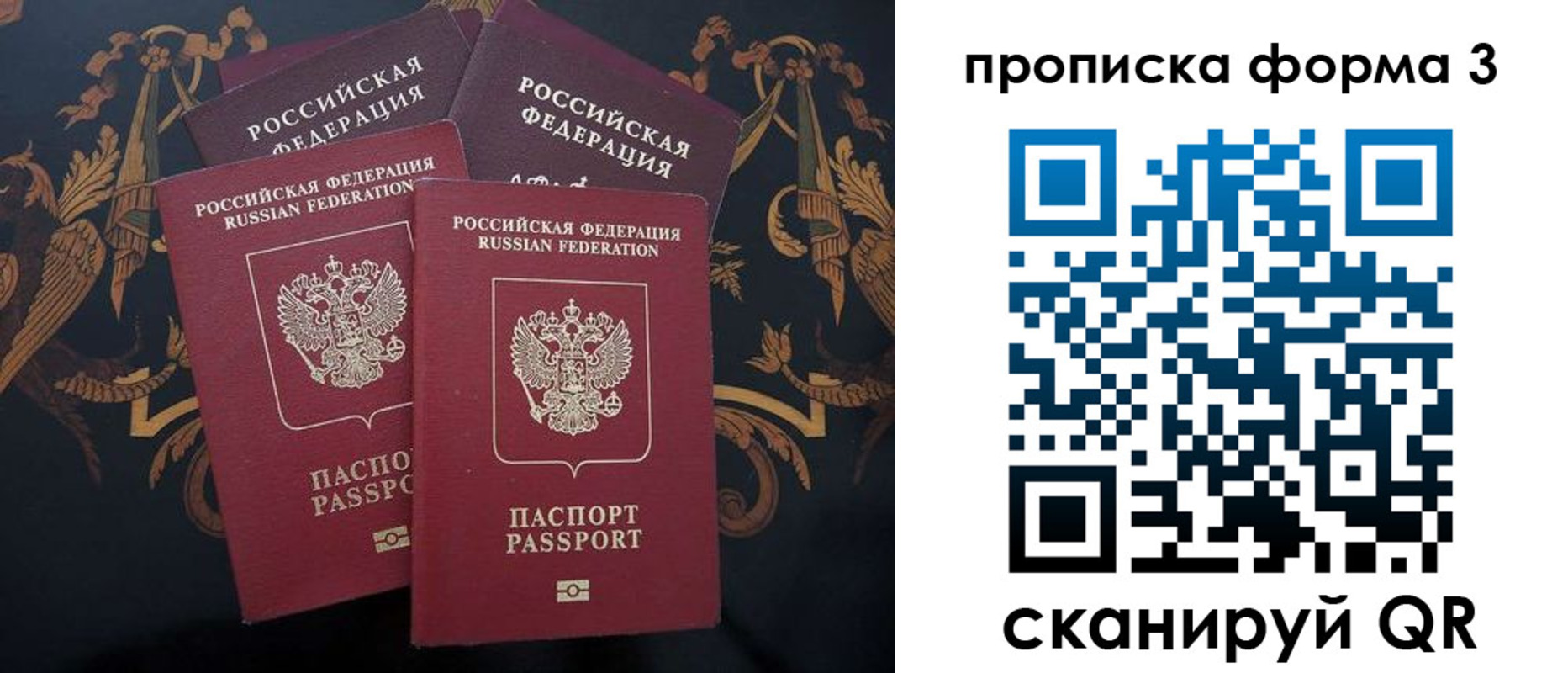 прописка законно в Котельниково