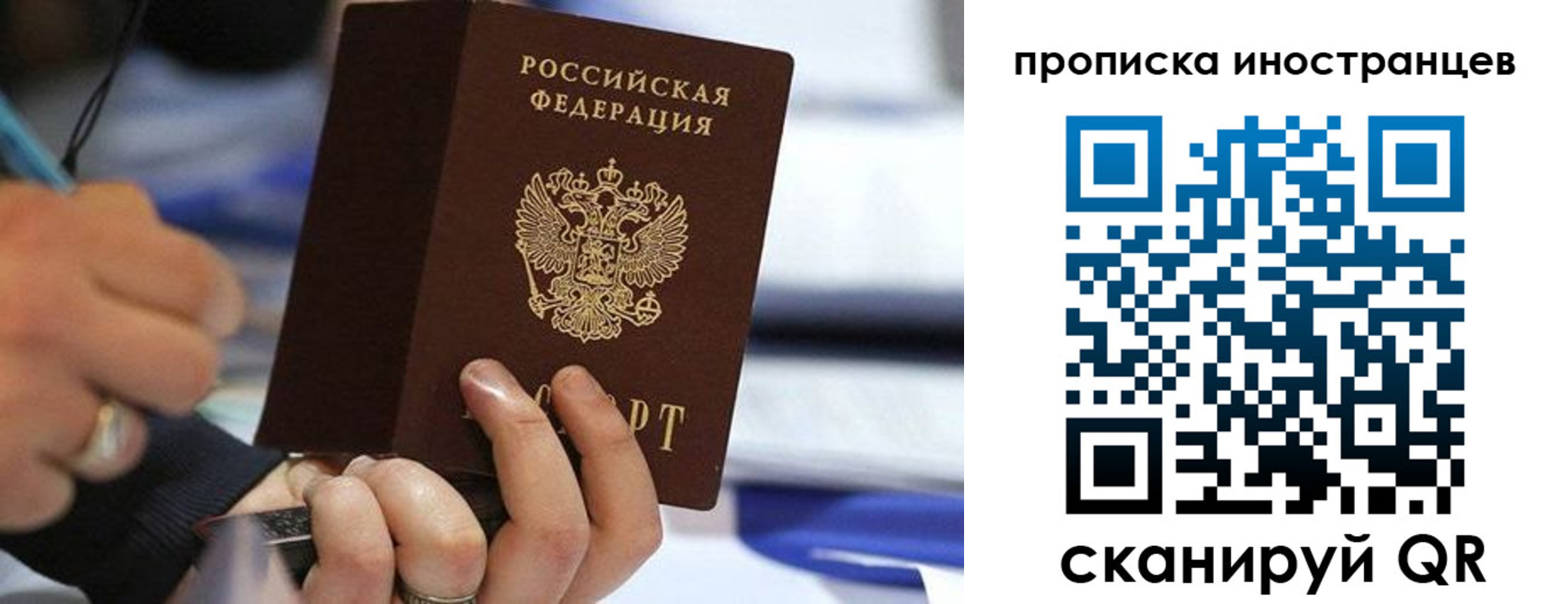 прописка для работы в Котельниково