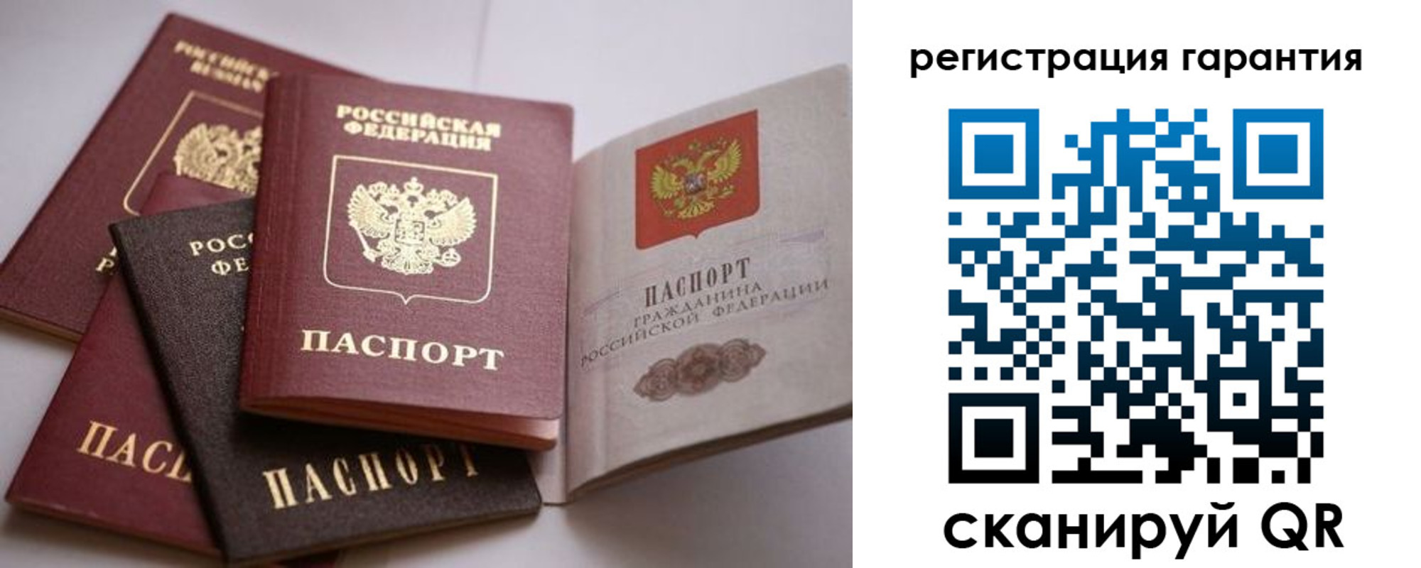 временная регистрация гарантия в Котельниково