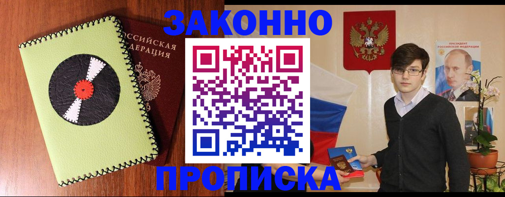 прописка регистрация в Котельниково
