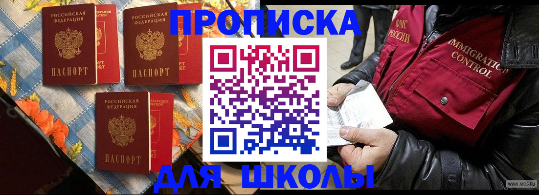 временная регистрация поиск в Котельниково