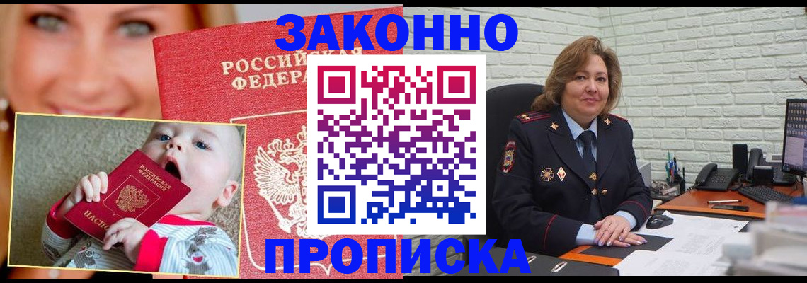 где прописаться в Котельниково