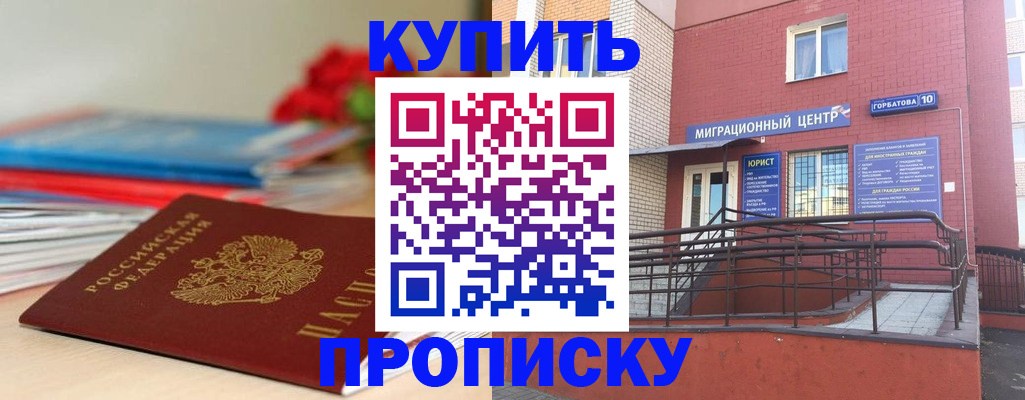 временная регистрация законно в Котельниково