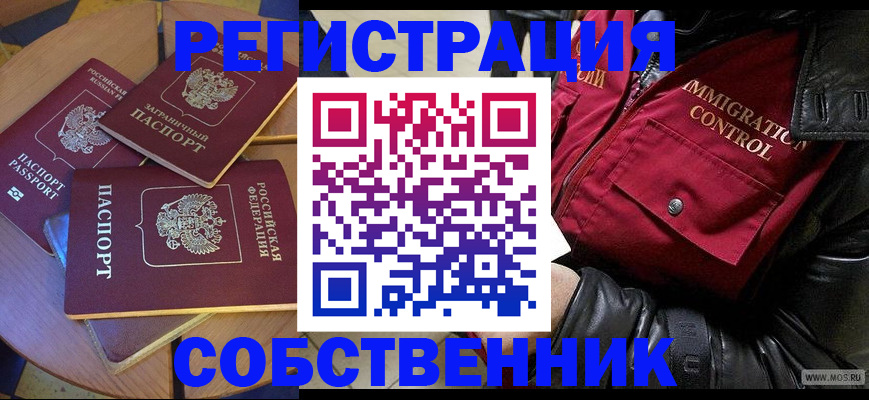 временная регистрация недорого в Котельниково
