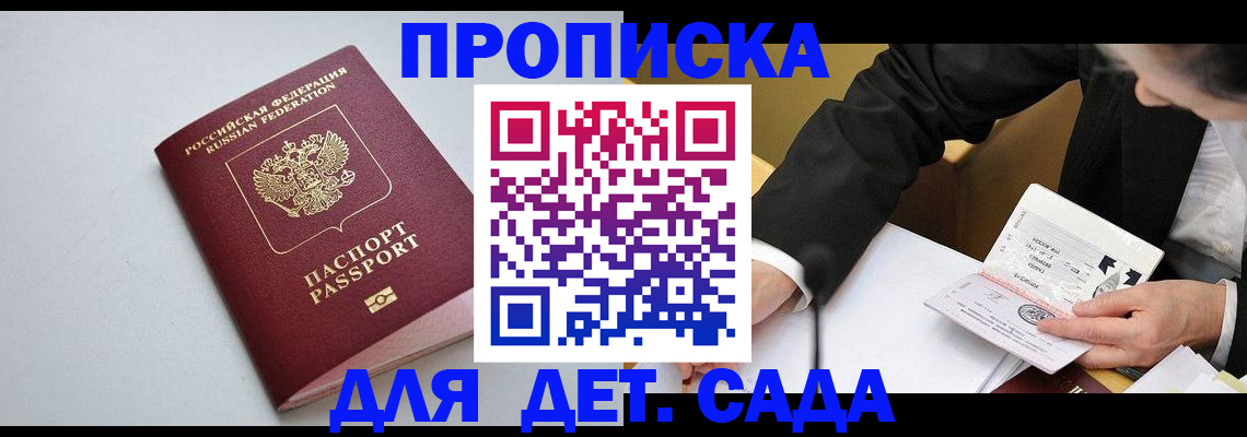 временная регистрация законно в Котельниково