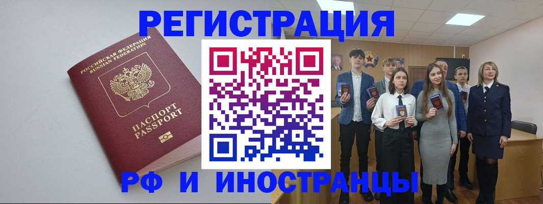 прописка штамп в Котельниково