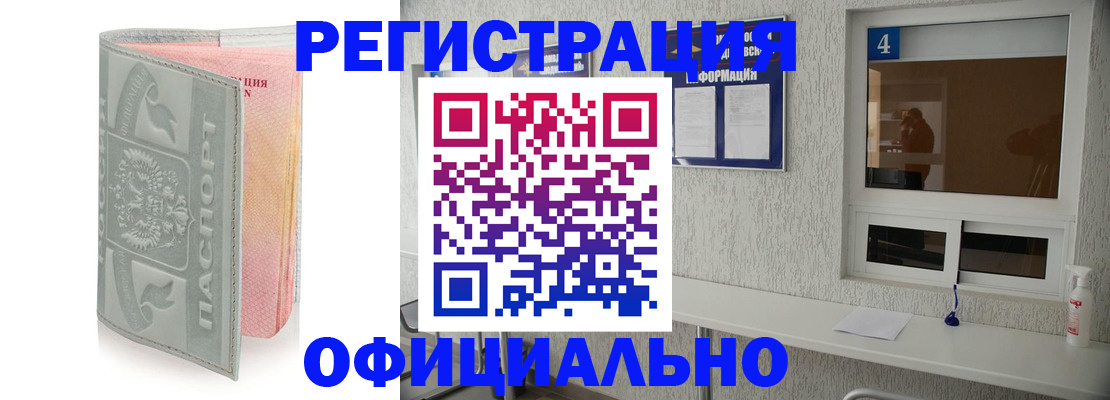 прописка иностранных граждан в Котельниково