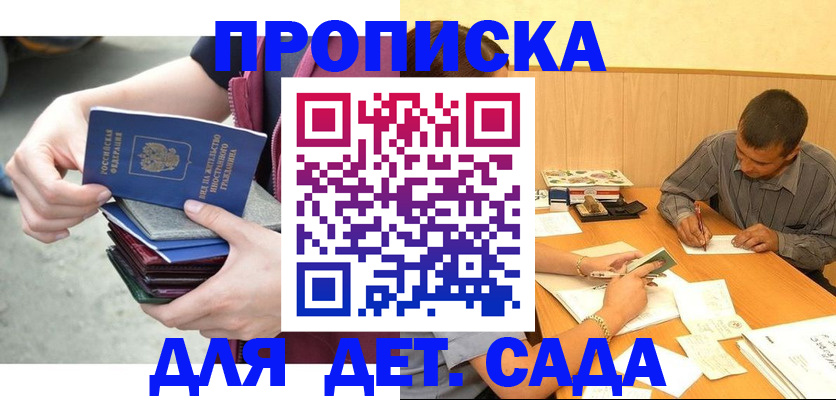 временная регистрация законно в Котельниково