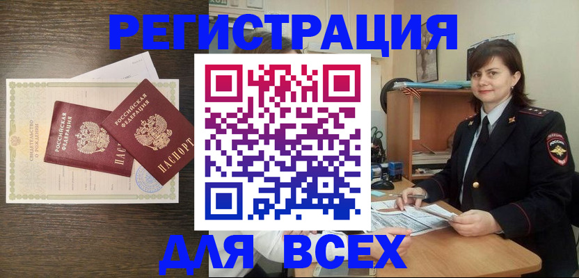 прописка от собственника в Котельниково