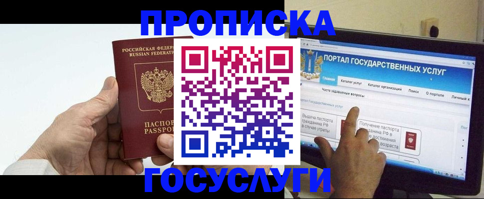 временная регистрация недорого в Котельниково