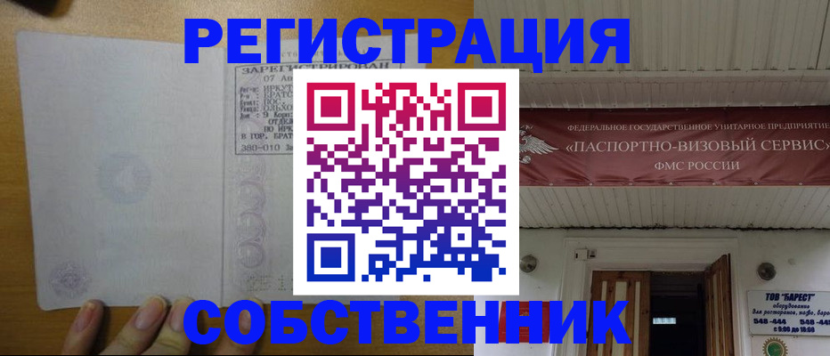 временная прописка в Котельниково