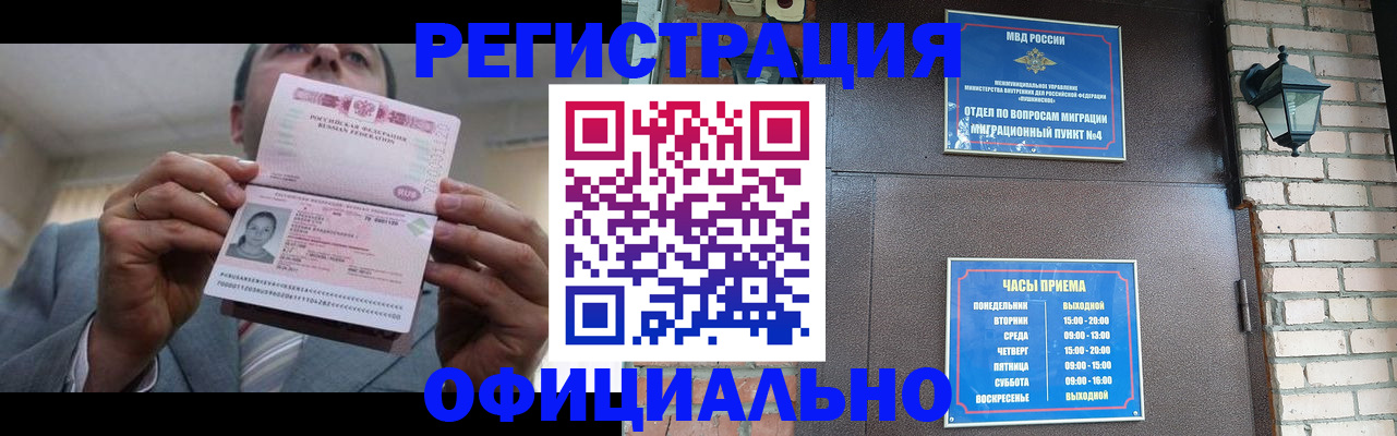 миграционный учет в Котельниково