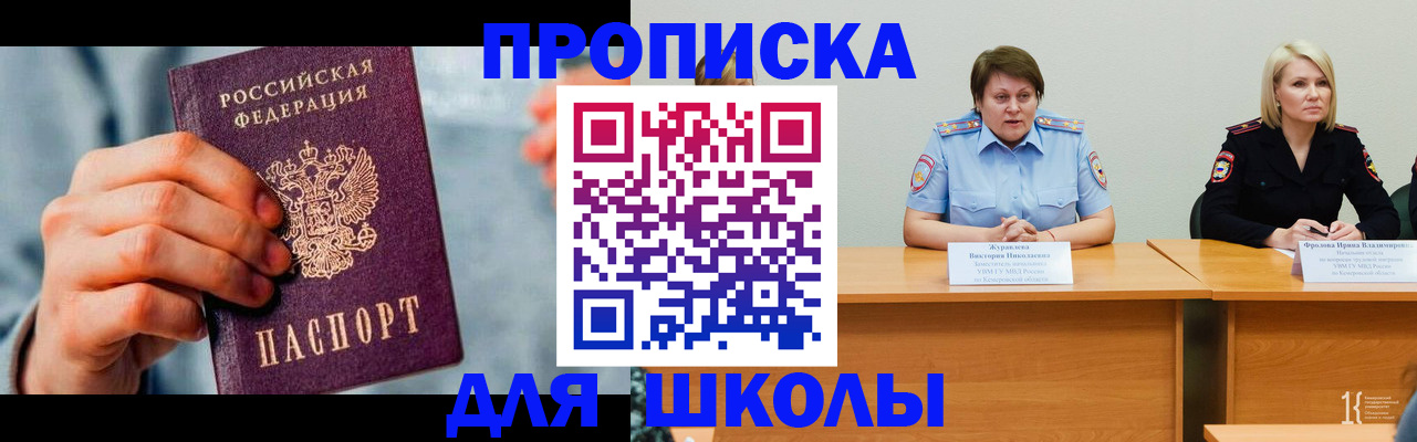 временная регистрация собственник в Котельниково