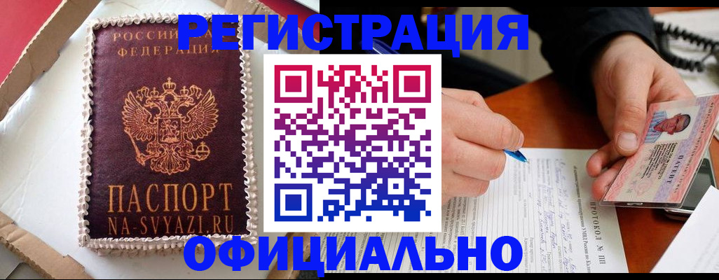 найти адрес прописки в Котельниково